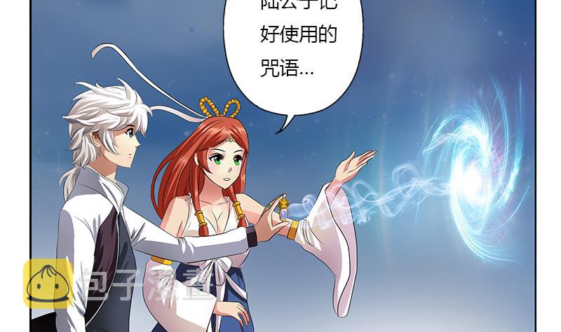 第351话 梦幻海传承33