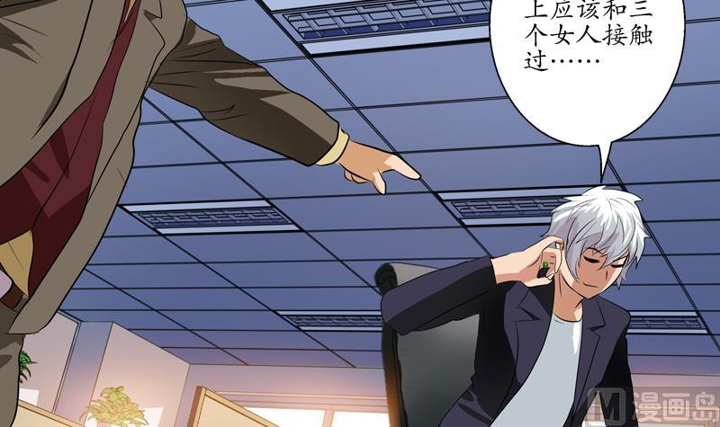 第134话 嚣张的主任14