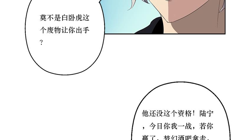 第363话 赌约31