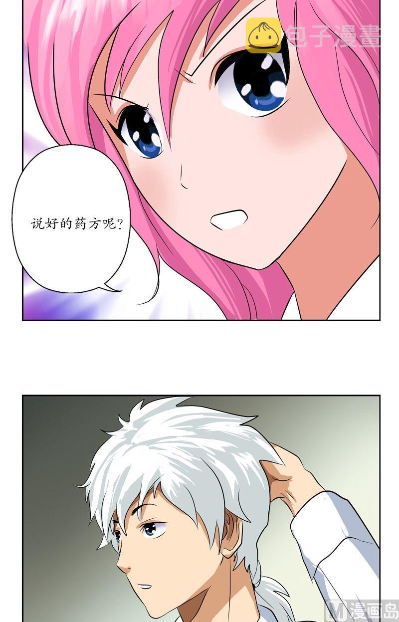 第35话 蛊不是毒14