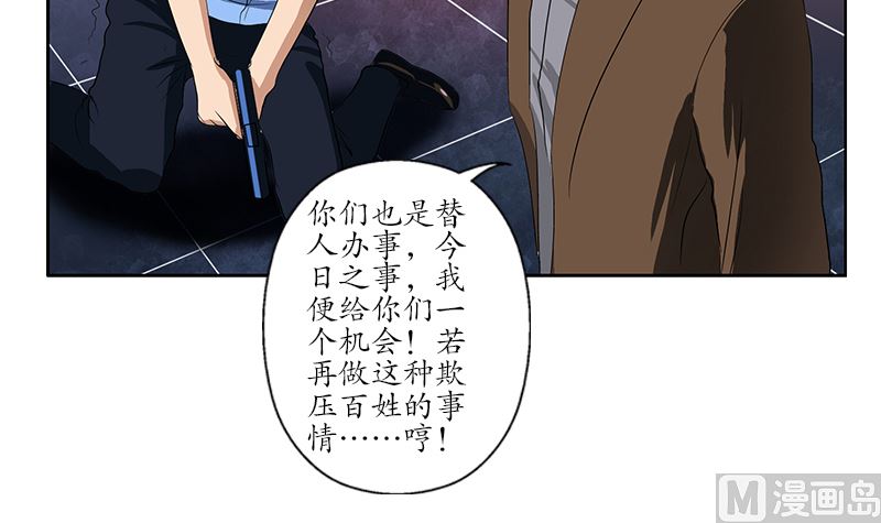 第147话 老子管你爸是谁35