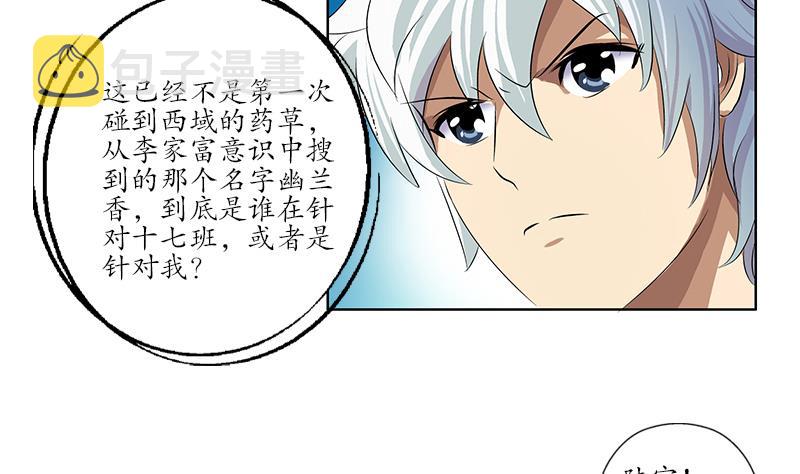 第167话 校庆风波48