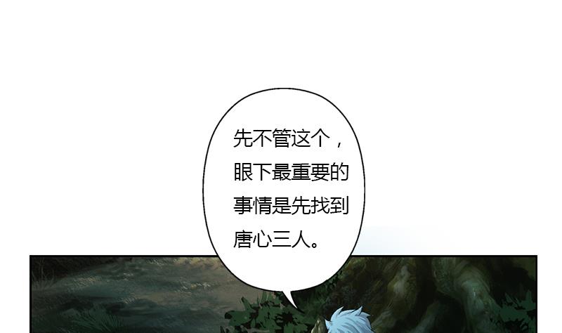 第327话 墨尔森林24