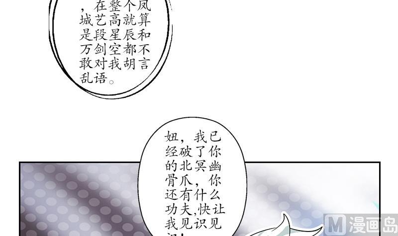 第172话 摄魂香54
