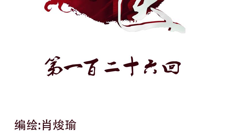 第126话 耍赖1