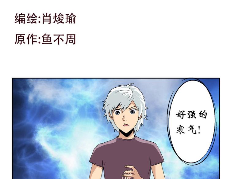 第11话 太乙悬针2