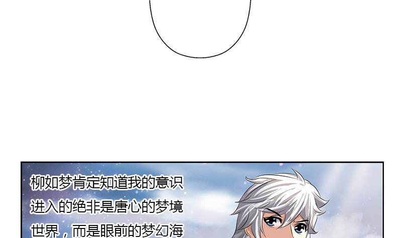 第337话 梦幻海之迷4