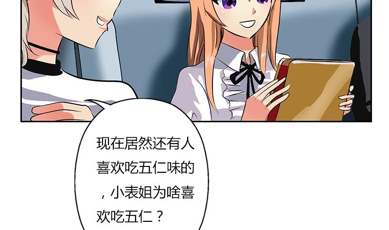 第267话 老爷子的杀气10