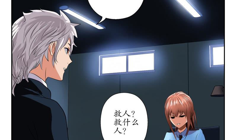 第108话 抓狂的欧阳兰兰19