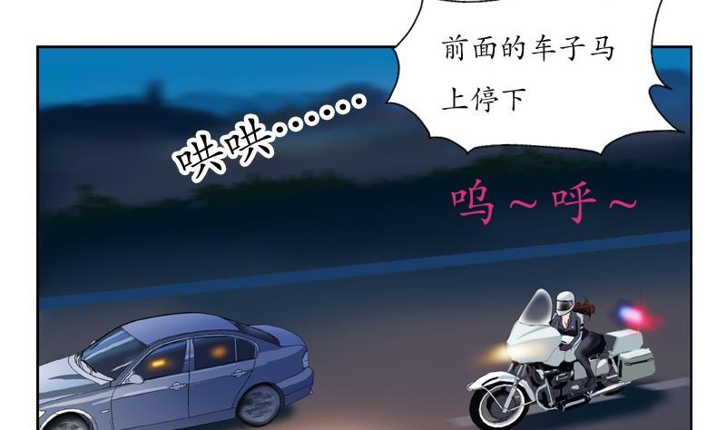第94话 女警花18