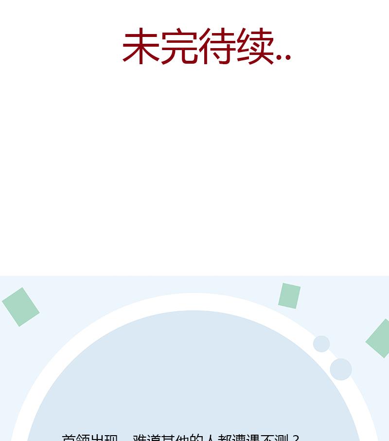 第408话 绿影59