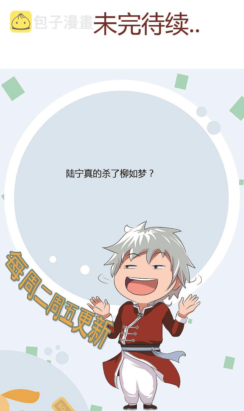 第355话 柳如梦的选择67