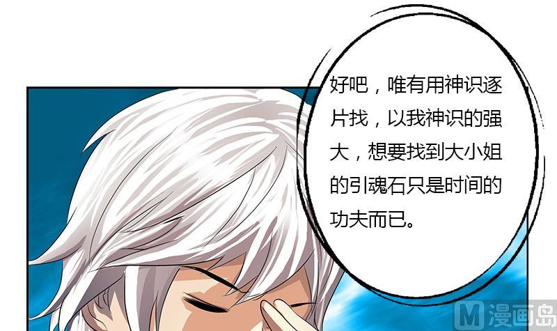 第349话 唐心的引魂石60
