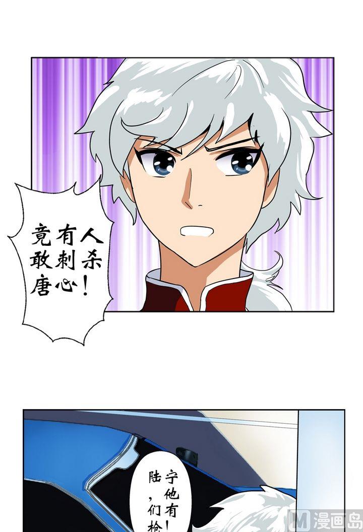 第19话 杀手13