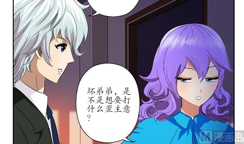 第163话 倒霉的刘主任60