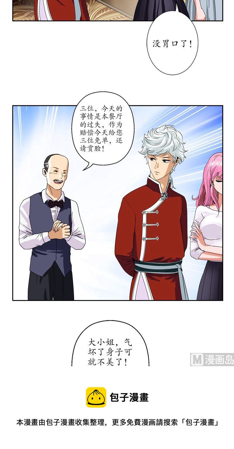 第27话 我们帮帮韩君吧4