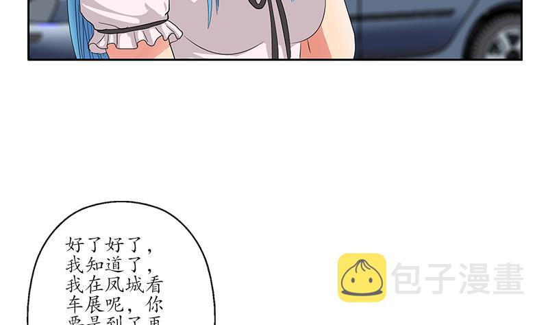 第179话 狗眼看人低4