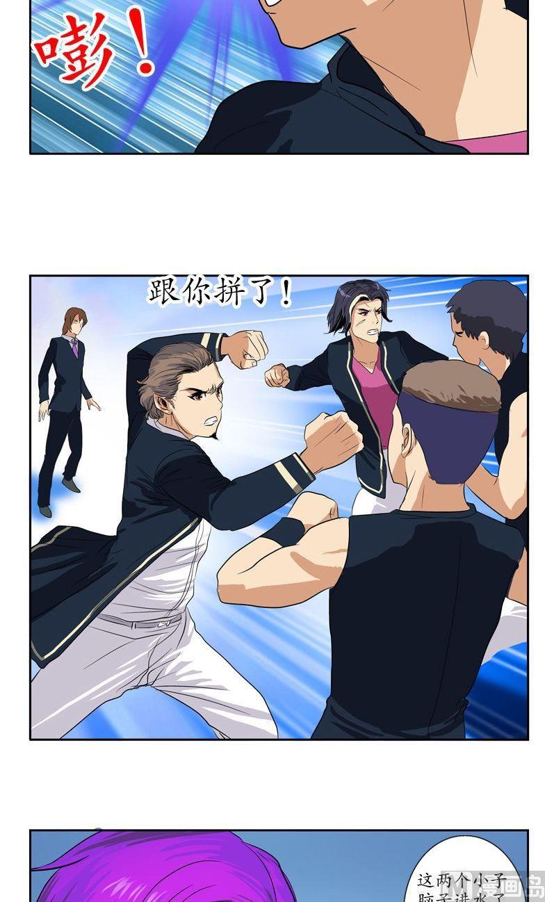 第68话 谁敢动我们的嫂子9