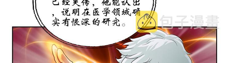 第11话 太乙悬针25