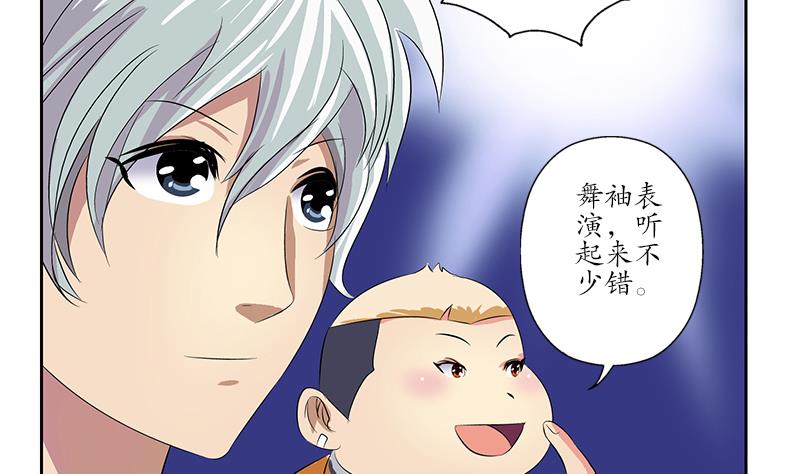 第169话 妖精10