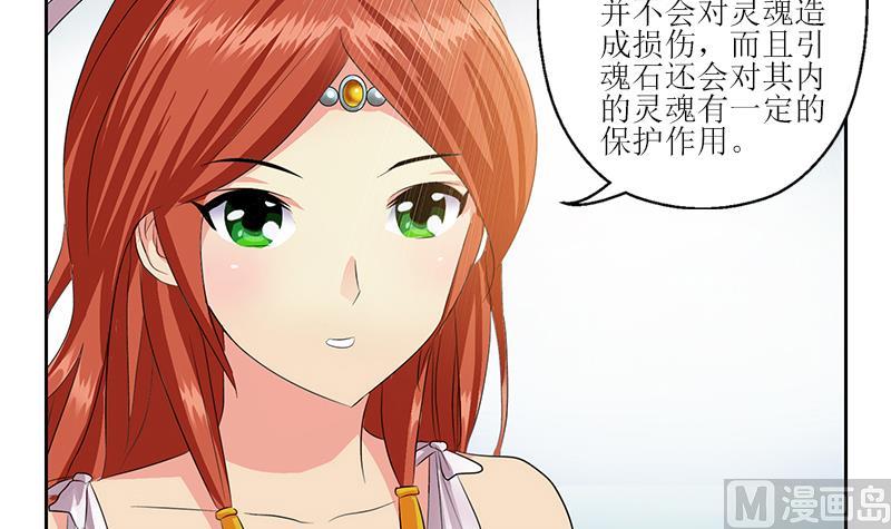 第350话 能量之源35