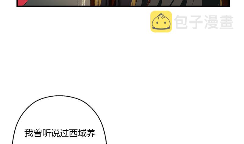 第408话 绿影4