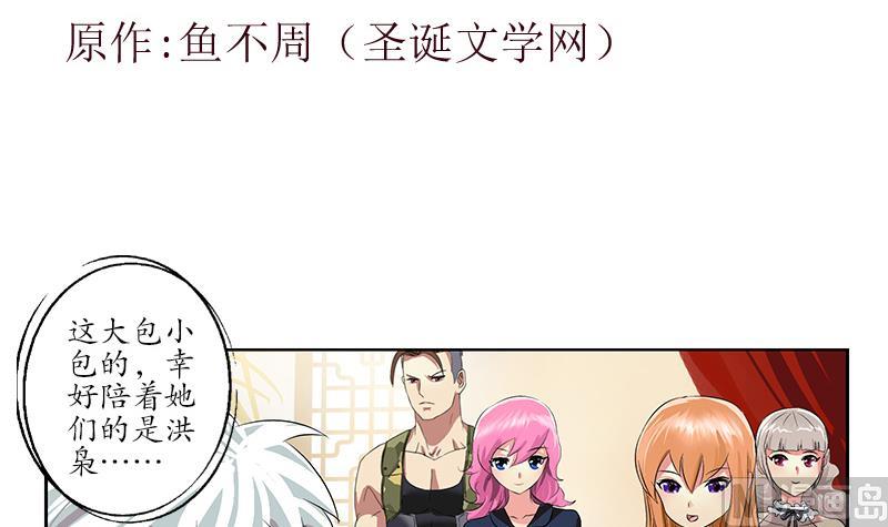 第211话 拍卖会2