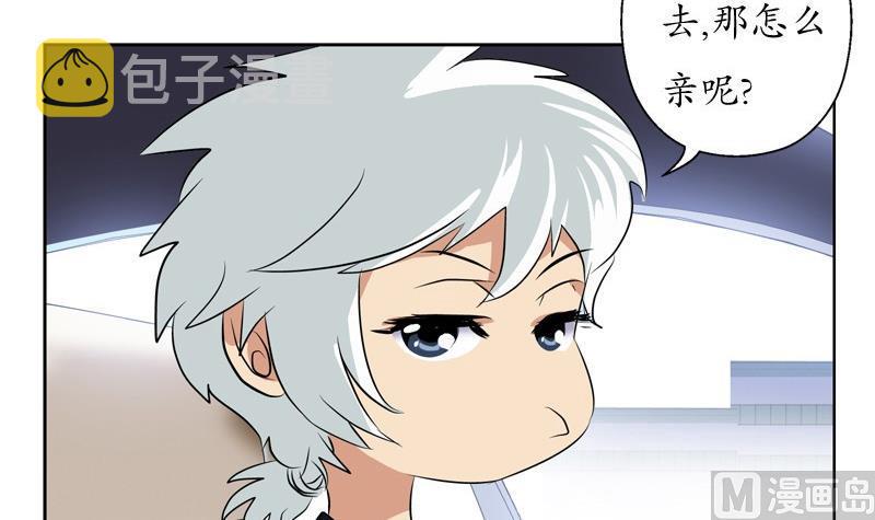 第79话  吻8