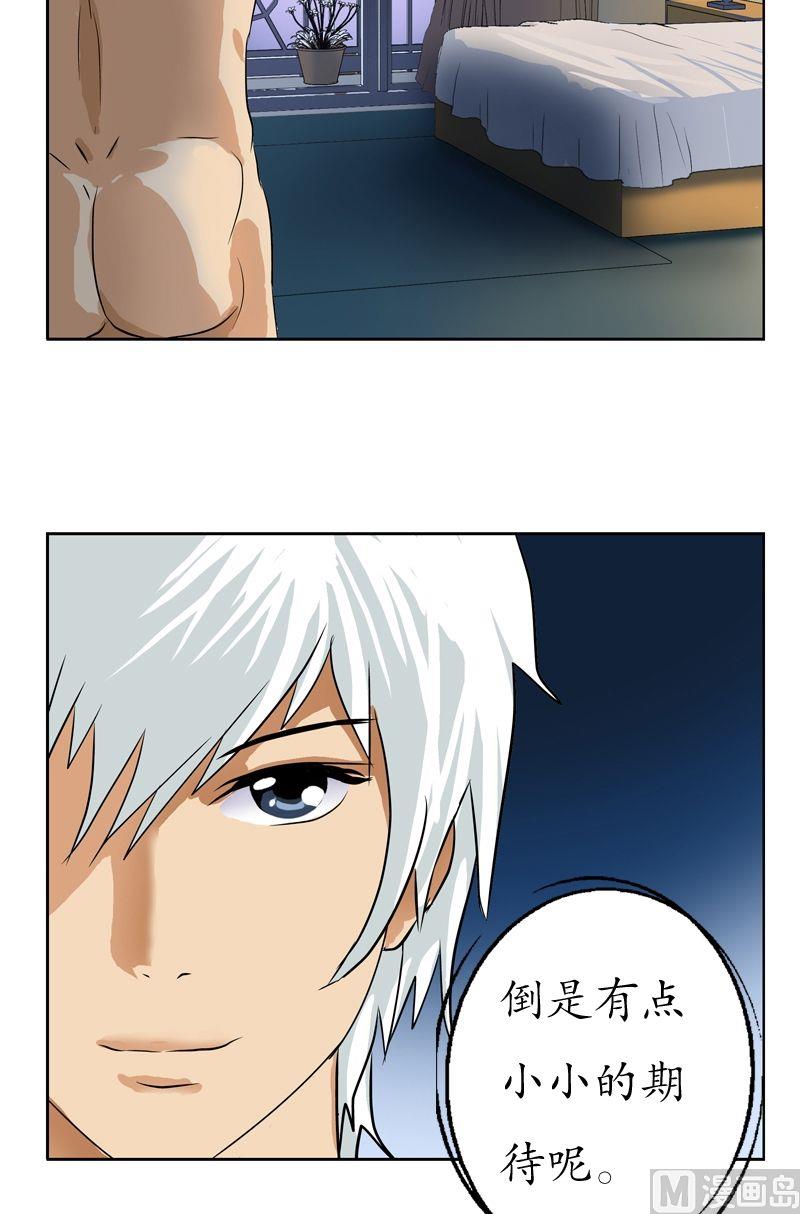 第38话 我不是故意的17