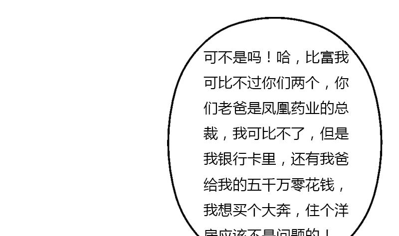 第396话 赤裸裸的威胁10