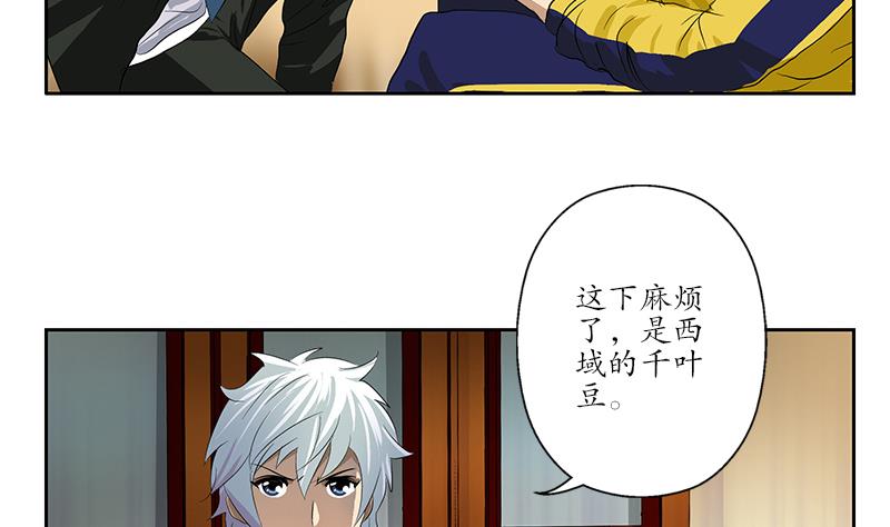 第167话 校庆风波40