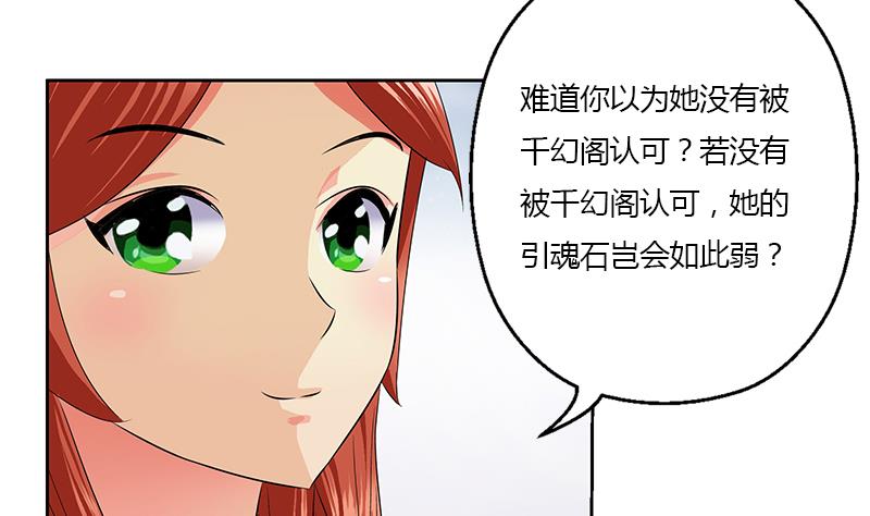 第351话 梦幻海传承55
