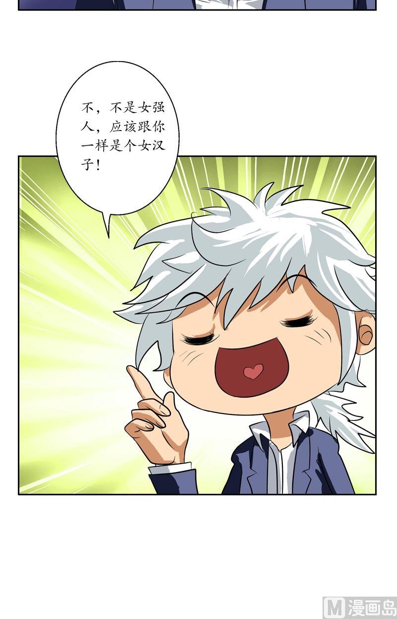 第35话 蛊不是毒4