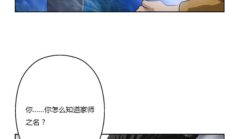第378话 你师傅还好麽？58