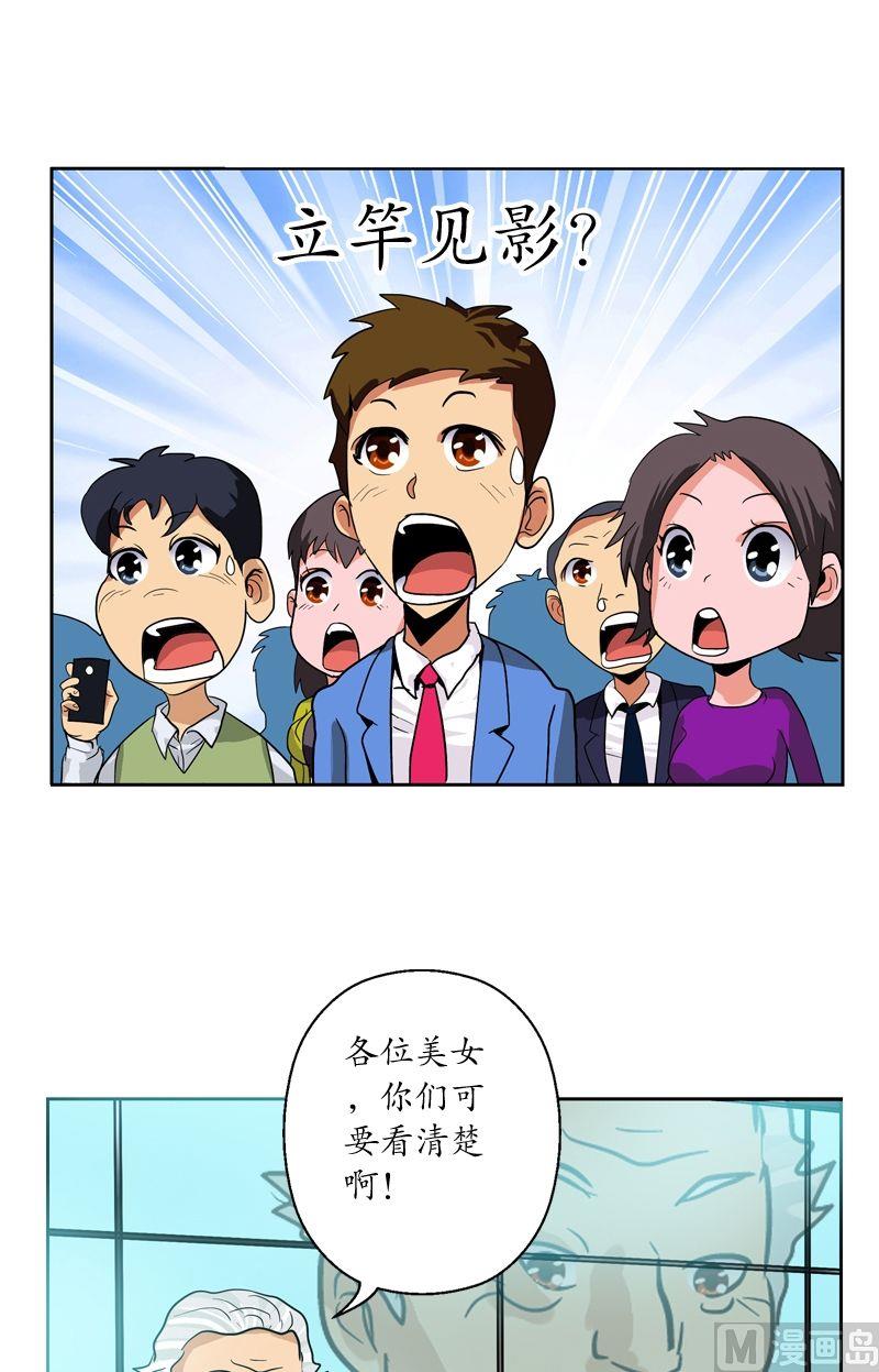第45话 立竿见影16