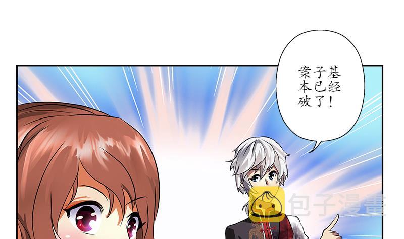 第239话 兰兰乖！59