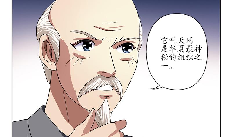 第225话 天网37