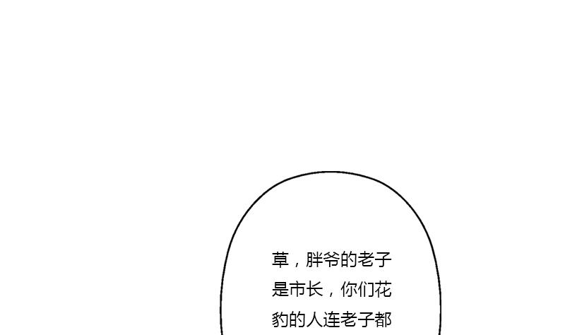 第378话 你师傅还好麽？12