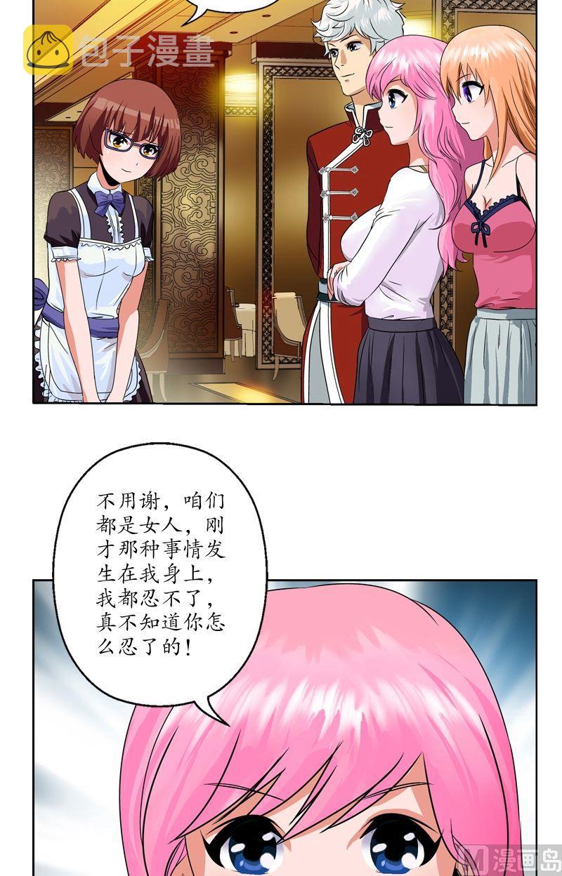 第27话 我们帮帮韩君吧6