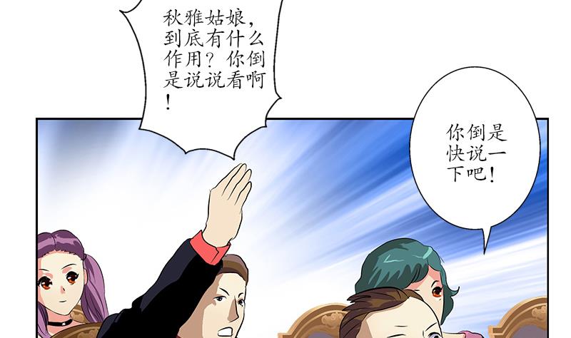 第214话 竞争对手13