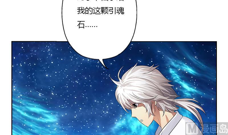 第348话 小气的骨戒44