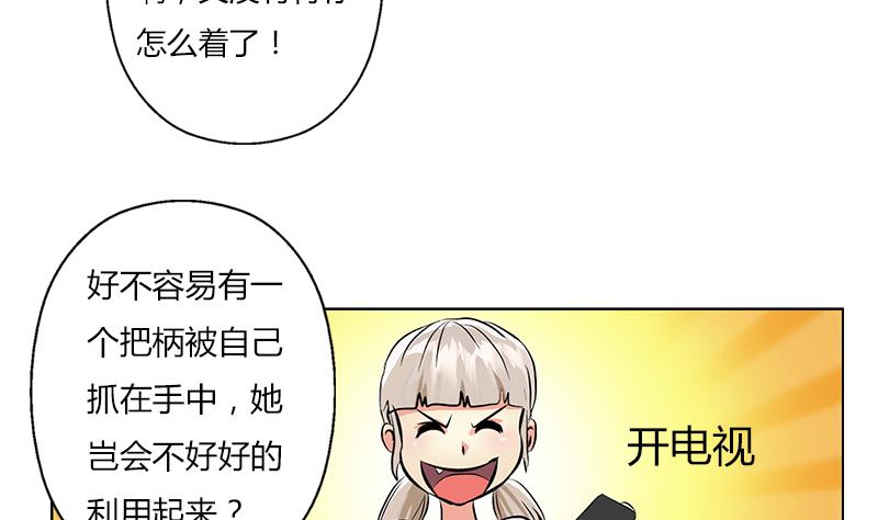 第301话 栽赃嫁祸53