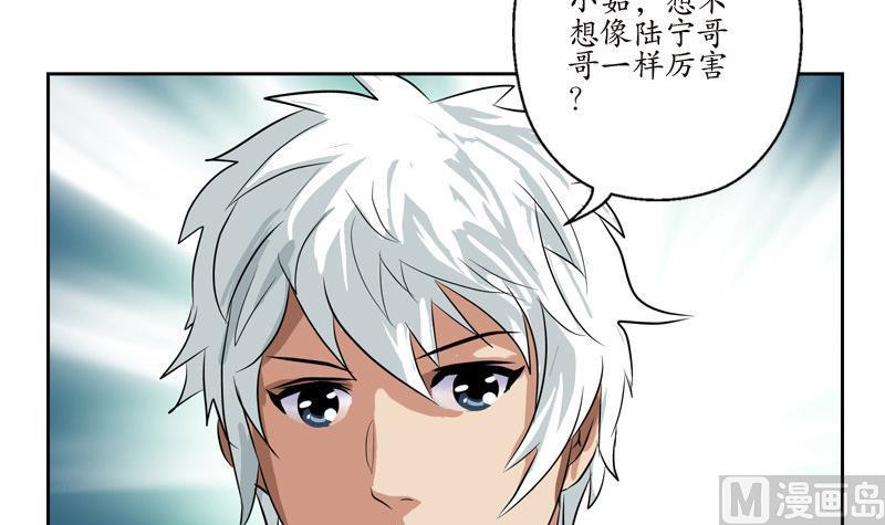 第97话 冥灵诀41