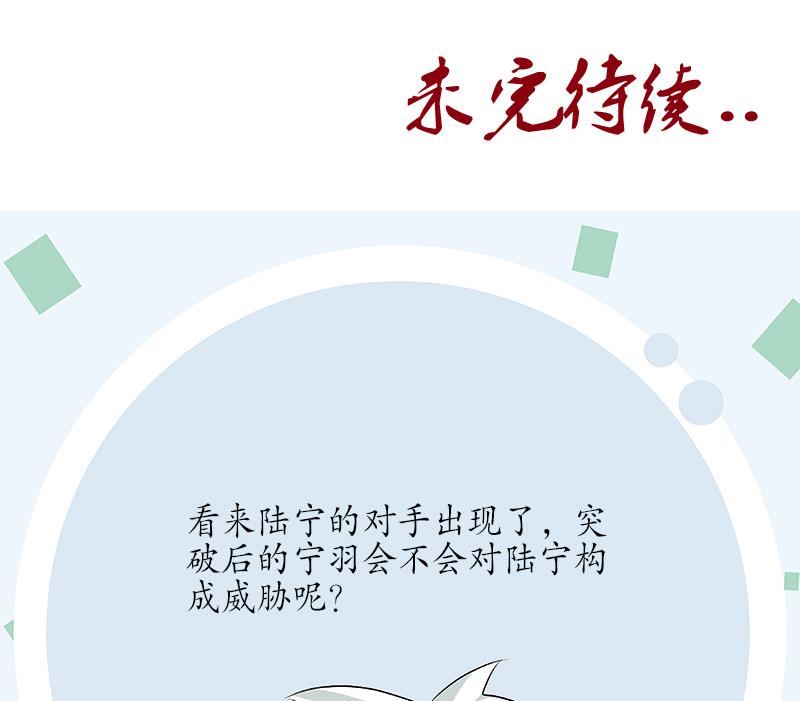 第156话 宁家老祖62