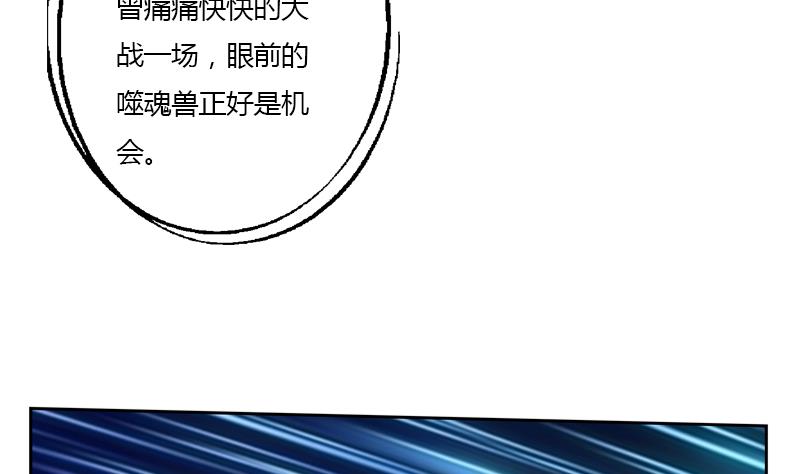 第346话 噬魂兽22