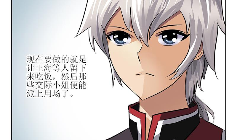 第276话 我什麽时候有？31
