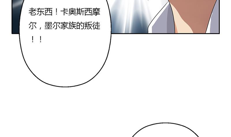 第356话 卡奥斯西摩尔27
