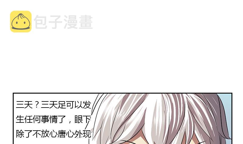 第339话 三生三死门24