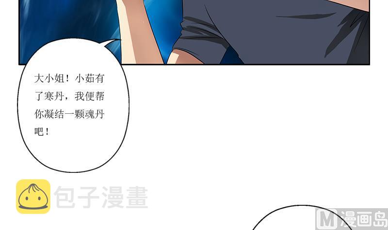 第359话 凝魂丹17