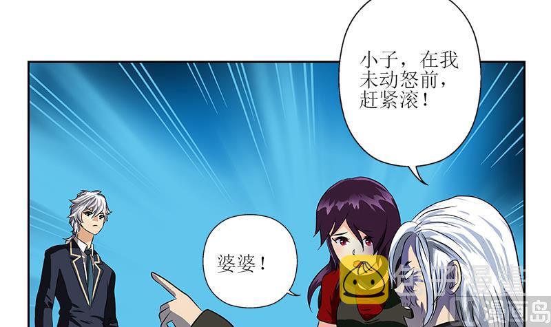 第261话 九枯大悲掌35